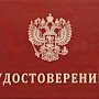 Сотрудники «Радуги» не по закону использовали российский герб