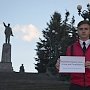 Севастопольские комсомольцы участвовали в акции солидарности #СохранимСоветские