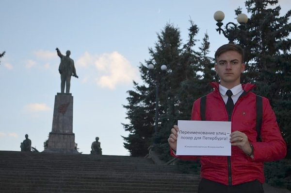 Севастопольские комсомольцы участвовали в акции солидарности #СохранимСоветские