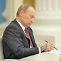 Путин подписал закон о СМИ-иноагентах
