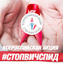 Крымчане смогут позвонить на «горячую линию», чтобы получить консультацию по профилактике ВИЧ