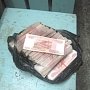 Бизнесмен шёл по Симферополю с пакетом денег и на него напали