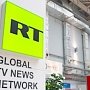 РФ подготовит ответ на решение США по RT