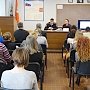 В Севастополе по инициативе Госавтоинспекции проводятся учебные практикумы по повышению квалификации учителей