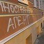 «Крым.Реалии» признали иностранным агентом