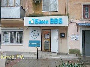 Керчане не имеют возможность оплатить штрафы в банке «ВВБ»