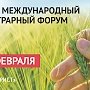 VI Международный аграрный форум