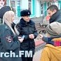 В Керчи полицейские провели антикоррупционные беседы с гражданами