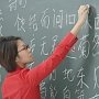 В севастопольском ВУЗе начали учить китайский язык