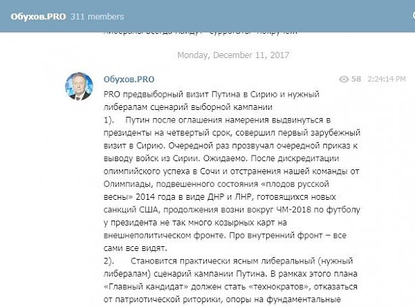 Сергей Обухов о попытках либералов переформатировать президентскую выборную кампанию