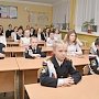В школах Крыма прошел единый парламентский урок «Конституция – основной закон государства»