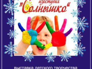 В евпаторийской галерее откроется выставка «Дед мороз идёт по Крыму»