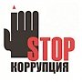 Симферопольские полицейские напомнили горожанам об ответственности за получение и дачу взяток