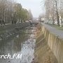 В Керчи чистят речку Мелек-Чесме