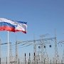 Аксёнов: Крымские энергетики не раз подтверждали высочайший уровень своего профессионализма и гражданской ответственности