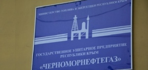 В следующем году в Крыму может подорожать газ