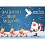 Студенты КФУ осуществили детские мечты