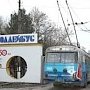 «Крымтроллейбус» в первый раз за продолжительное время выходит в прибыль, — гендиректор предприятия