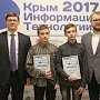 Дмитрий Полонский: Работы, представленные на конкурсе «КИТ — 2017», имеют практическое применение