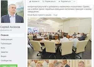 Аксенов считает, что чиновникам требуется общаться с гражданами в соцсетях