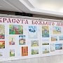 «Красота Божьего мира глазами детей»