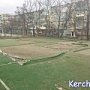 Керчане просят отремонтировать мини-футбольное поле на Буденного