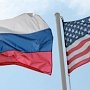 В столице России обеспокоены сообщениями о вероятных новых мерах США