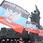 МИД: Киев выталкивает Донбасс из состава страны