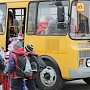 Школьные автобусы оснастят мигалками