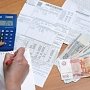 До конца января крымские управляющие компании пересмотрят тарифы на свои услуги