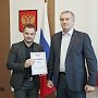 Аксёнов отметил наградами сотрудников министерства имущественных и земельных отношений Крыма