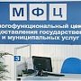 В следующем году планируется добиться стопроцентного покрытия Крыма оказанием государственных и муниципальных услуг через МФЦ, — Полонский
