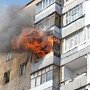 В Евпатории загорелась многоэтажка: есть пострадавшие