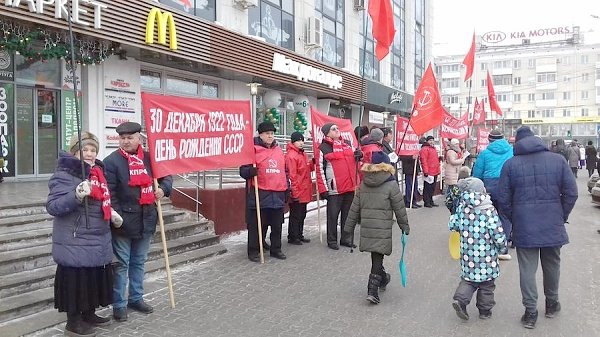 В день создания СССР пермские коммунисты провели пикет