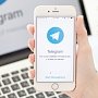 Первый иск в России за пост в Telegram подан в Крыму