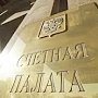 Счетную палату Крыма ждет проверка