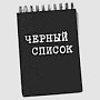 Госдума приняла проект закона о создании реестра коррупционеров