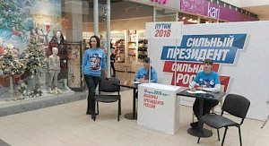 «Волонтёры Победы» начали собирать подписи в поддержку президента Путина в Крыму