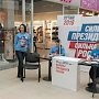 «Волонтёры Победы» начали собирать подписи в поддержку президента Путина в Крыму