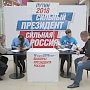 В Крыму волонтеры начали сбор подписей в поддержку президента Владимира Путина