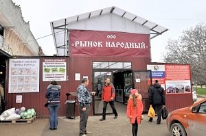 «Рынок Народный» закрывают