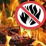 Сергей Шахов: в Правила противопожарного режима внесен ряд изменений