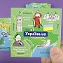 Англичане выпустили для украинских детей игру с Украиной без Крыма