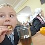 Власти Симферополя определили как должны кормить школьников