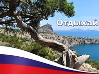 В Республике Крым за 2017 год отдохнули 5 миллионов 395 тысяч туристов