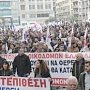 Греция. Деятельность профсоюзов против антинародной политики властей
