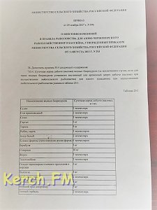 Крымчанам разрешили ловить по 2 судака в сутки