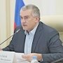 Требуется разработать меры поддержки для личных подсобных хозяйств Крыма, — Аксёнов