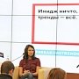 Автор популярного телеграм-канала сделала мастер-класс в крымской столице