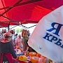 В этом месяце крымчан ждет полтысячи ярмарок